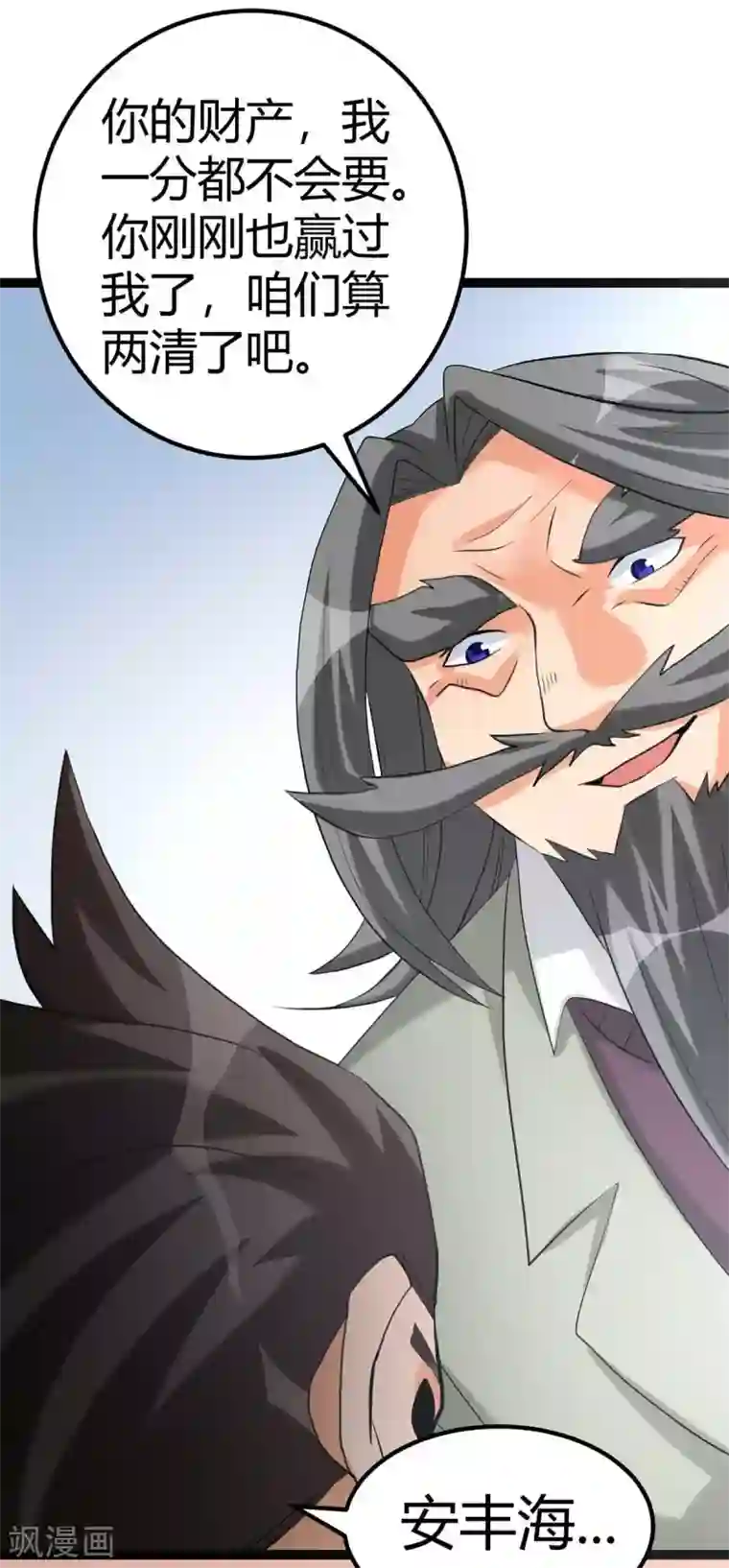 帝婿第20话 夜琉璃被迫献身