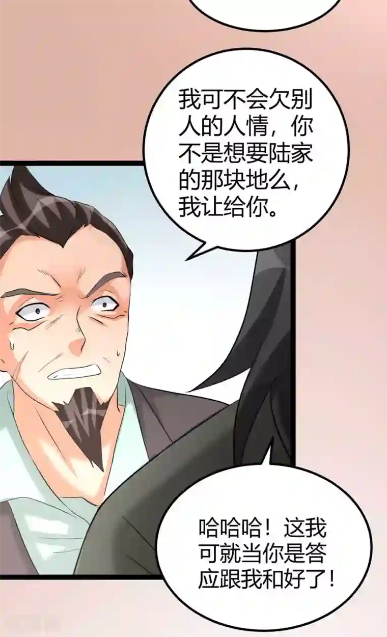 帝婿第20话 夜琉璃被迫献身