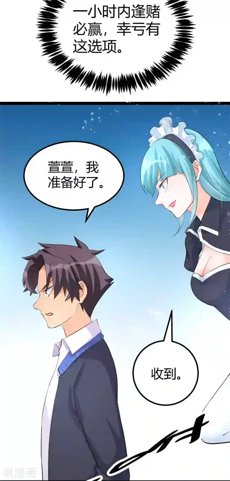 帝婿第20话 夜琉璃被迫献身