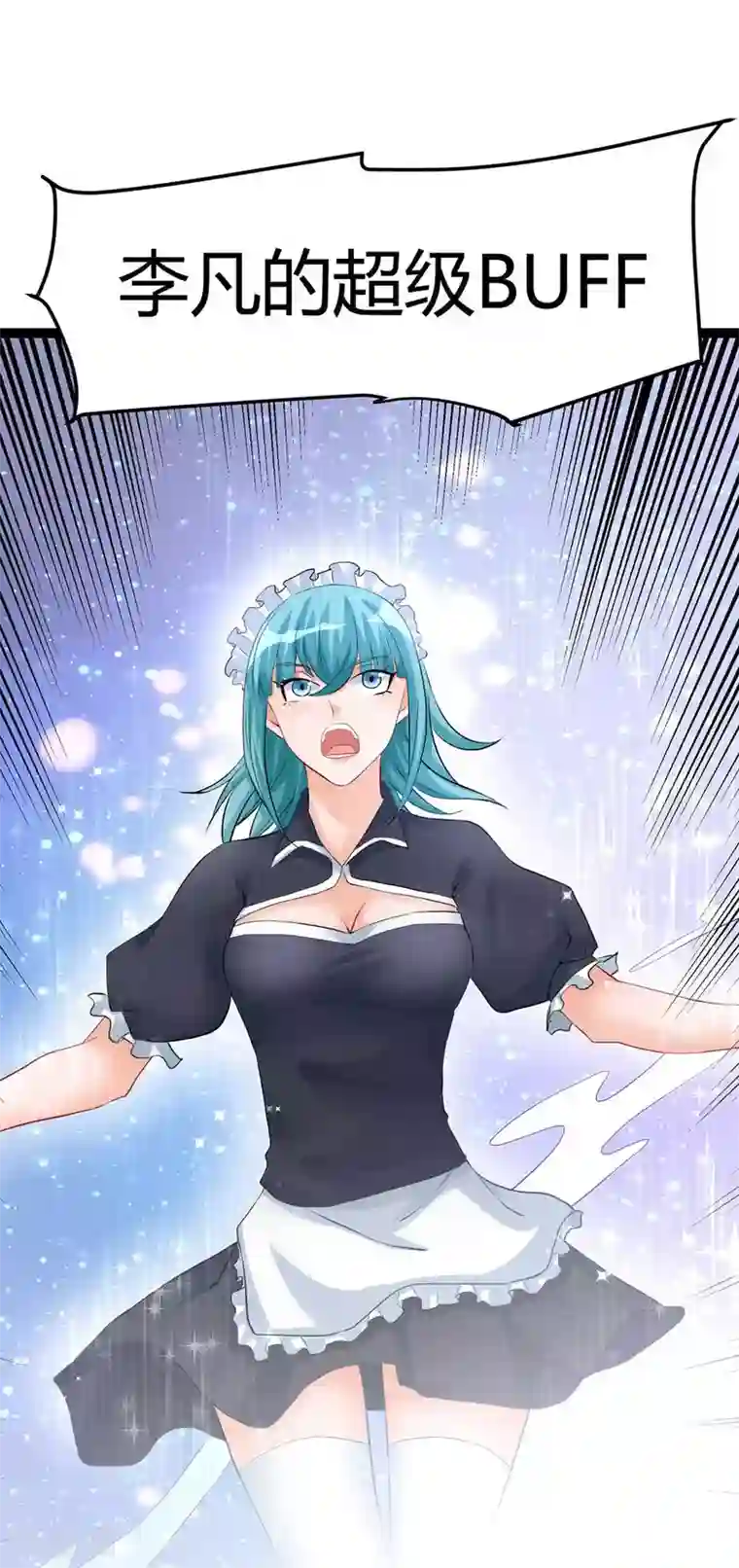 帝婿第20话 夜琉璃被迫献身