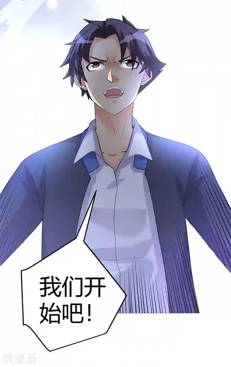 帝婿第20话 夜琉璃被迫献身