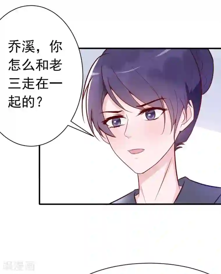 婚情荡漾：陆先生，追妻请排队第27话 厨艺与差一点对决