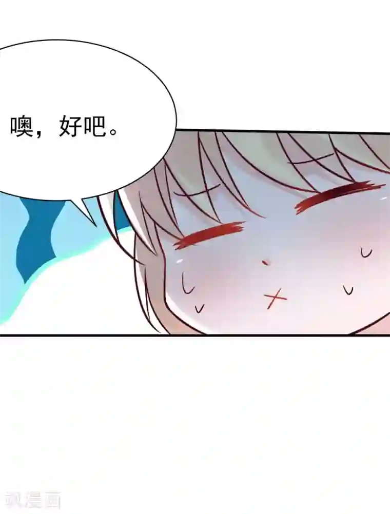 婚情荡漾：陆先生，追妻请排队第27话 厨艺与差一点对决