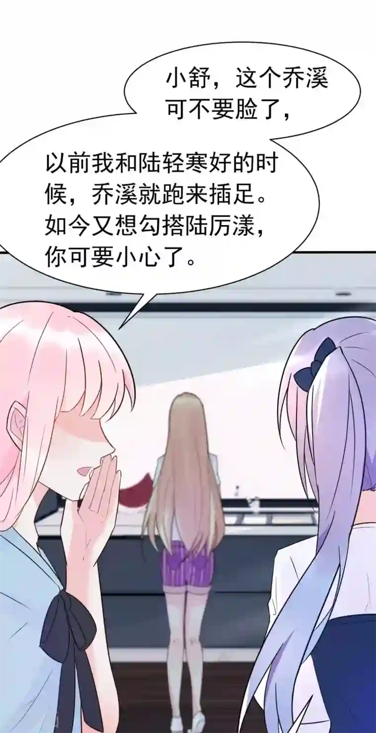 婚情荡漾：陆先生，追妻请排队第27话 厨艺与差一点对决