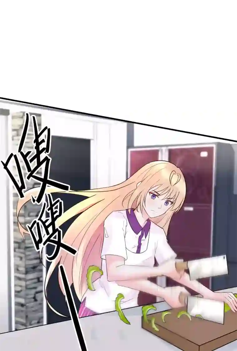 婚情荡漾：陆先生，追妻请排队第27话 厨艺与差一点对决