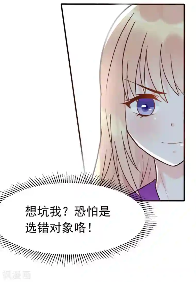 婚情荡漾：陆先生，追妻请排队第27话 厨艺与差一点对决