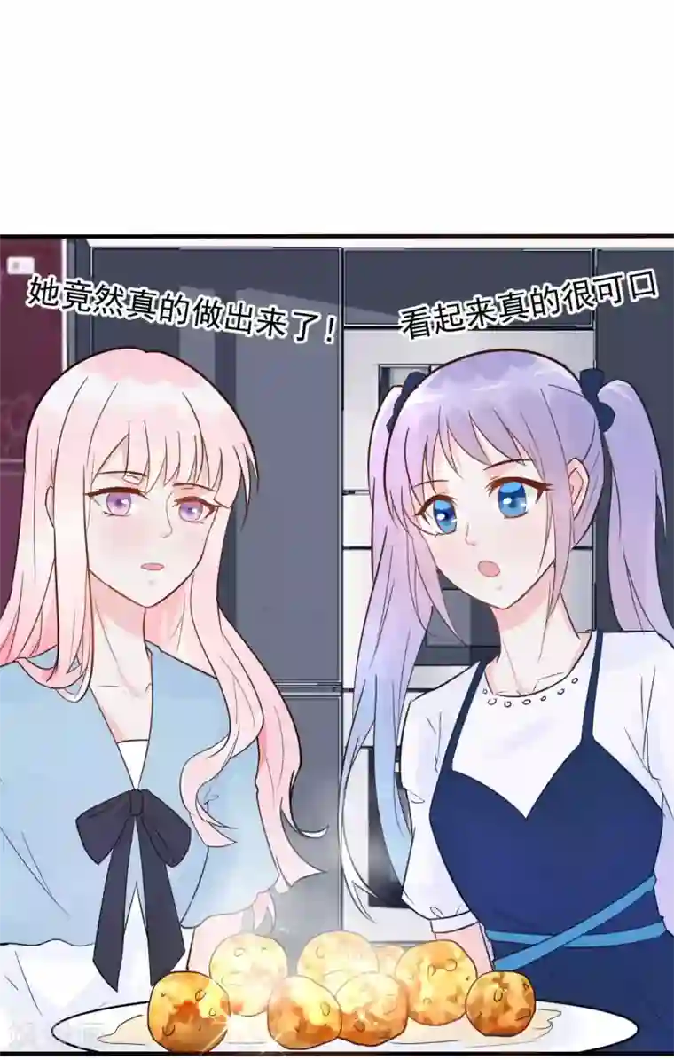 婚情荡漾：陆先生，追妻请排队第27话 厨艺与差一点对决