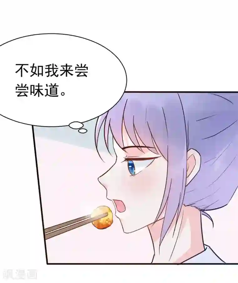 婚情荡漾：陆先生，追妻请排队第27话 厨艺与差一点对决