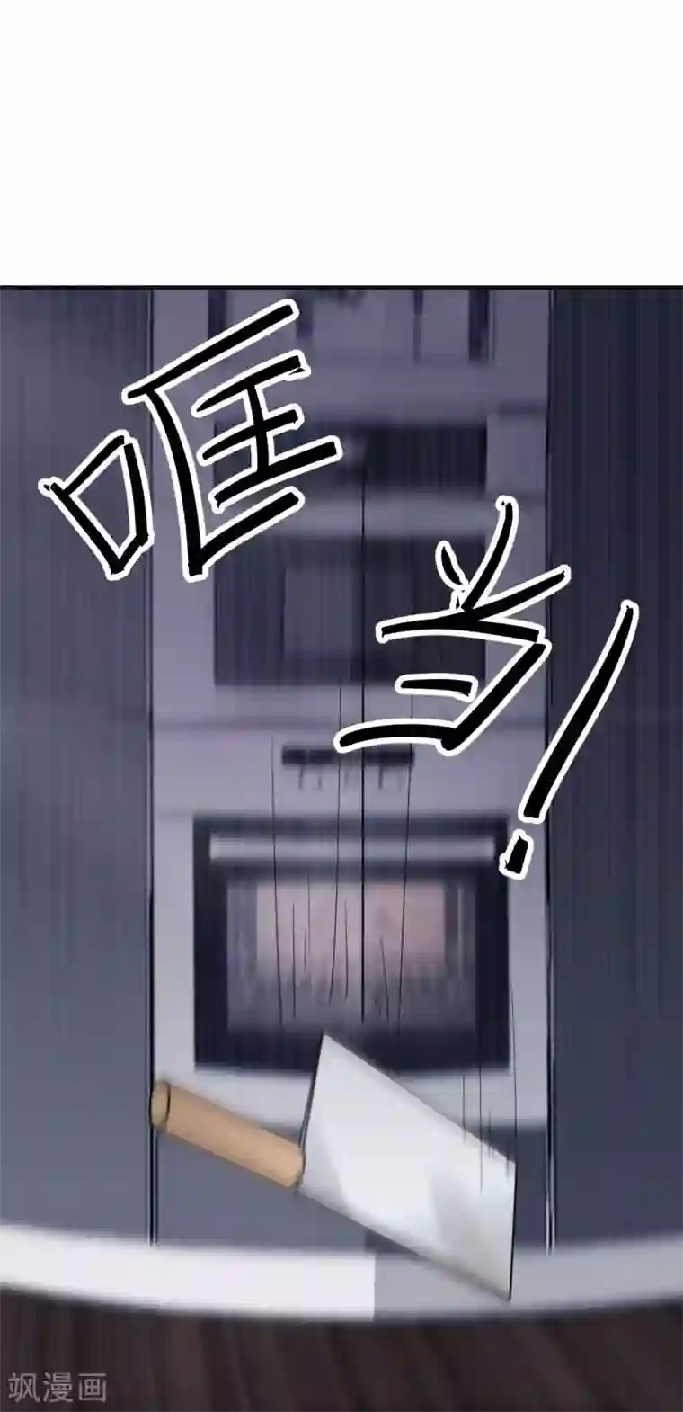 婚情荡漾：陆先生，追妻请排队第27话 厨艺与差一点对决