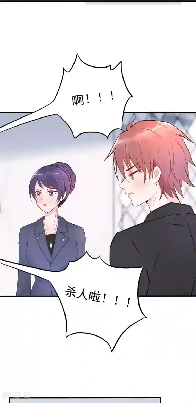 婚情荡漾：陆先生，追妻请排队第27话 厨艺与差一点对决