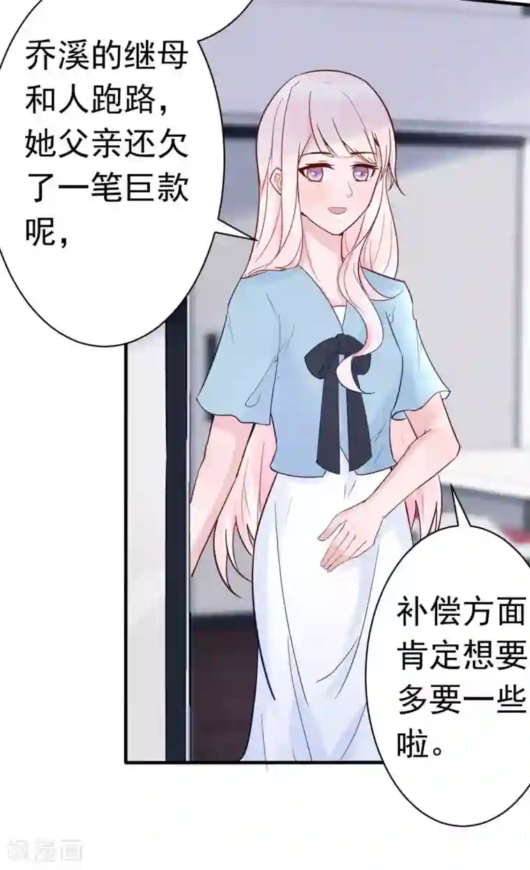 婚情荡漾：陆先生，追妻请排队第27话 厨艺与差一点对决