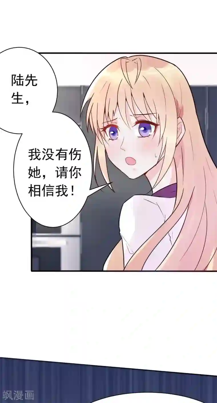 婚情荡漾：陆先生，追妻请排队第27话 厨艺与差一点对决