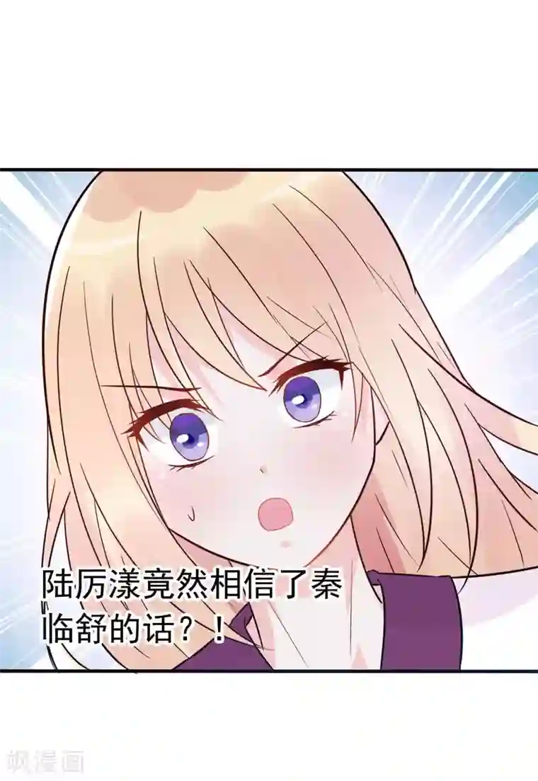 婚情荡漾：陆先生，追妻请排队第27话 厨艺与差一点对决