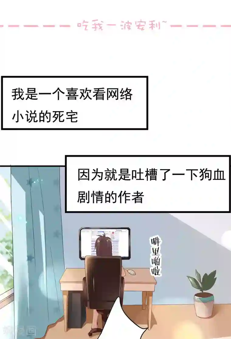 婚情荡漾：陆先生，追妻请排队第27话 厨艺与差一点对决