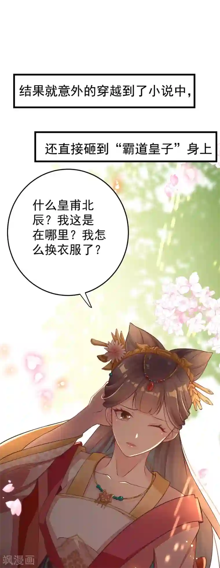 婚情荡漾：陆先生，追妻请排队第27话 厨艺与差一点对决