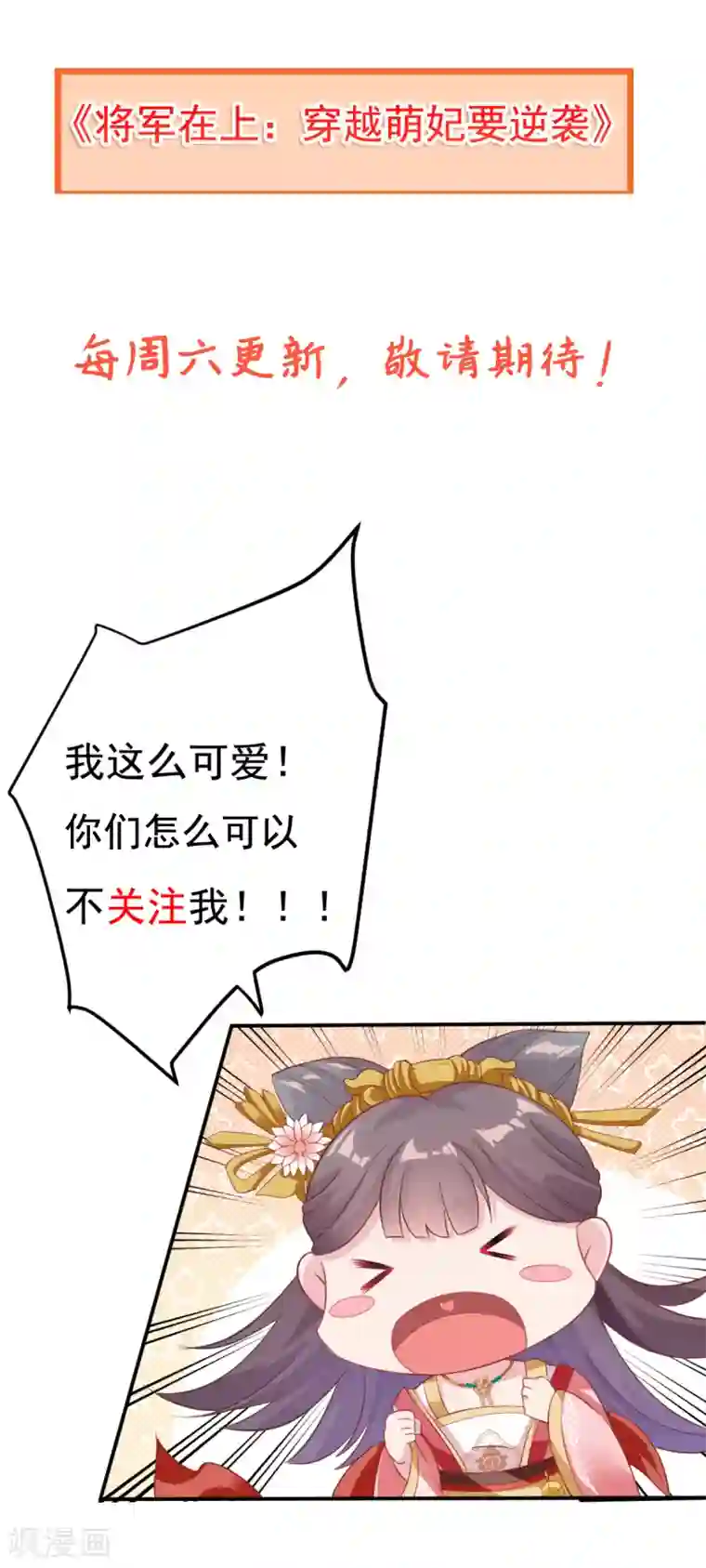 婚情荡漾：陆先生，追妻请排队第27话 厨艺与差一点对决