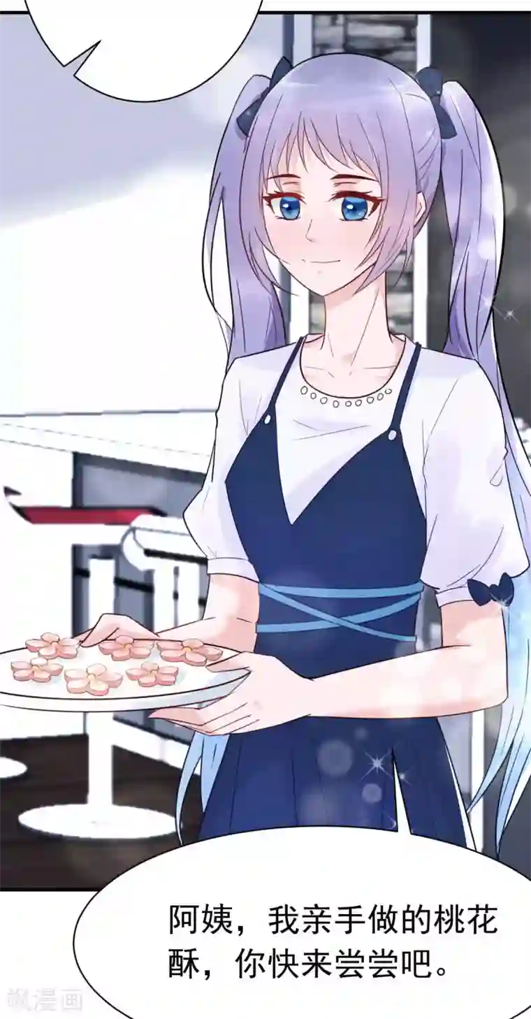 婚情荡漾：陆先生，追妻请排队第27话 厨艺与差一点对决