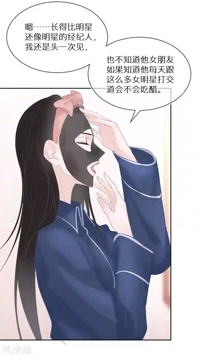 双面沦陷第25话 难道他有男朋友？