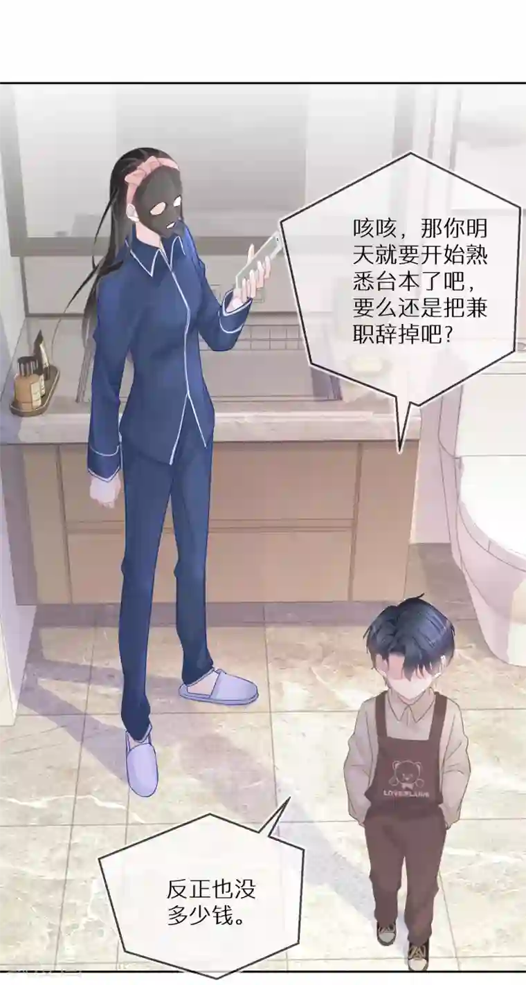 双面沦陷第25话 难道他有男朋友？