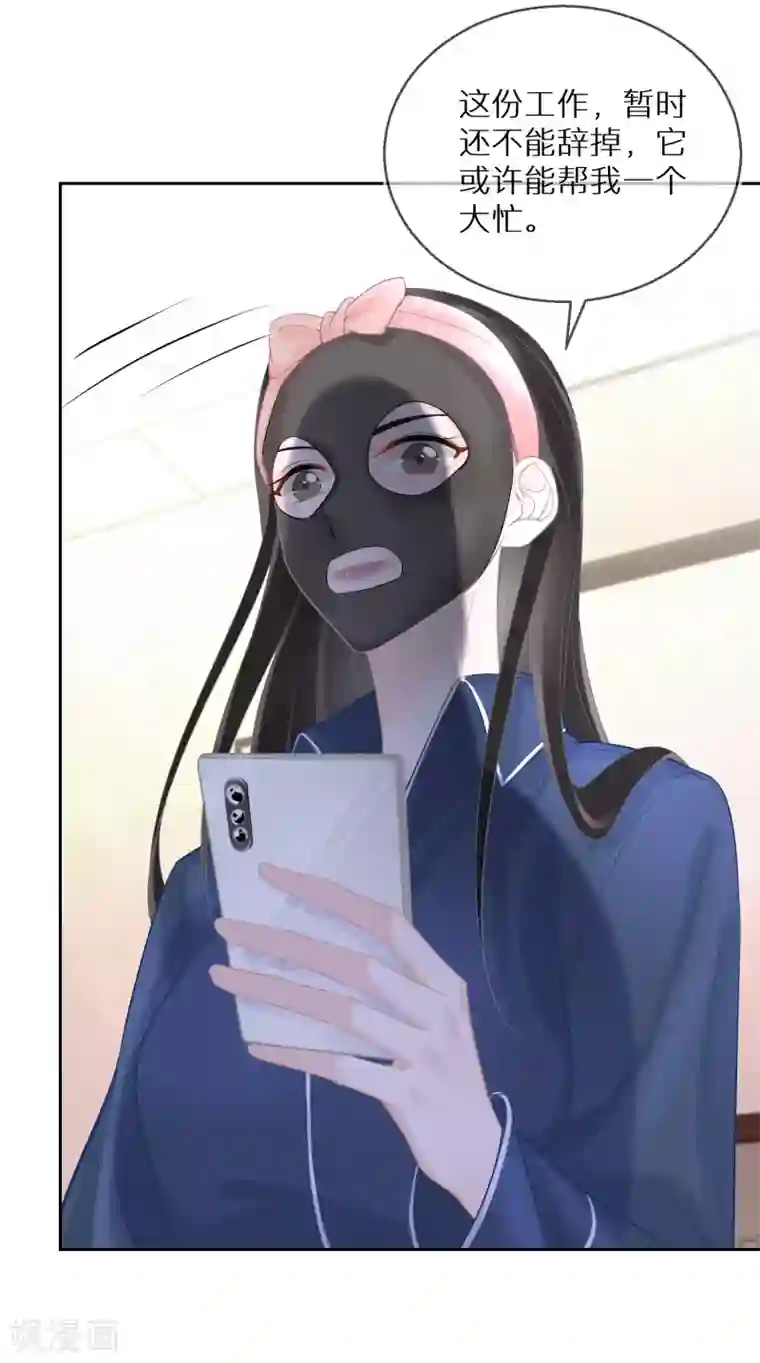 双面沦陷第25话 难道他有男朋友？