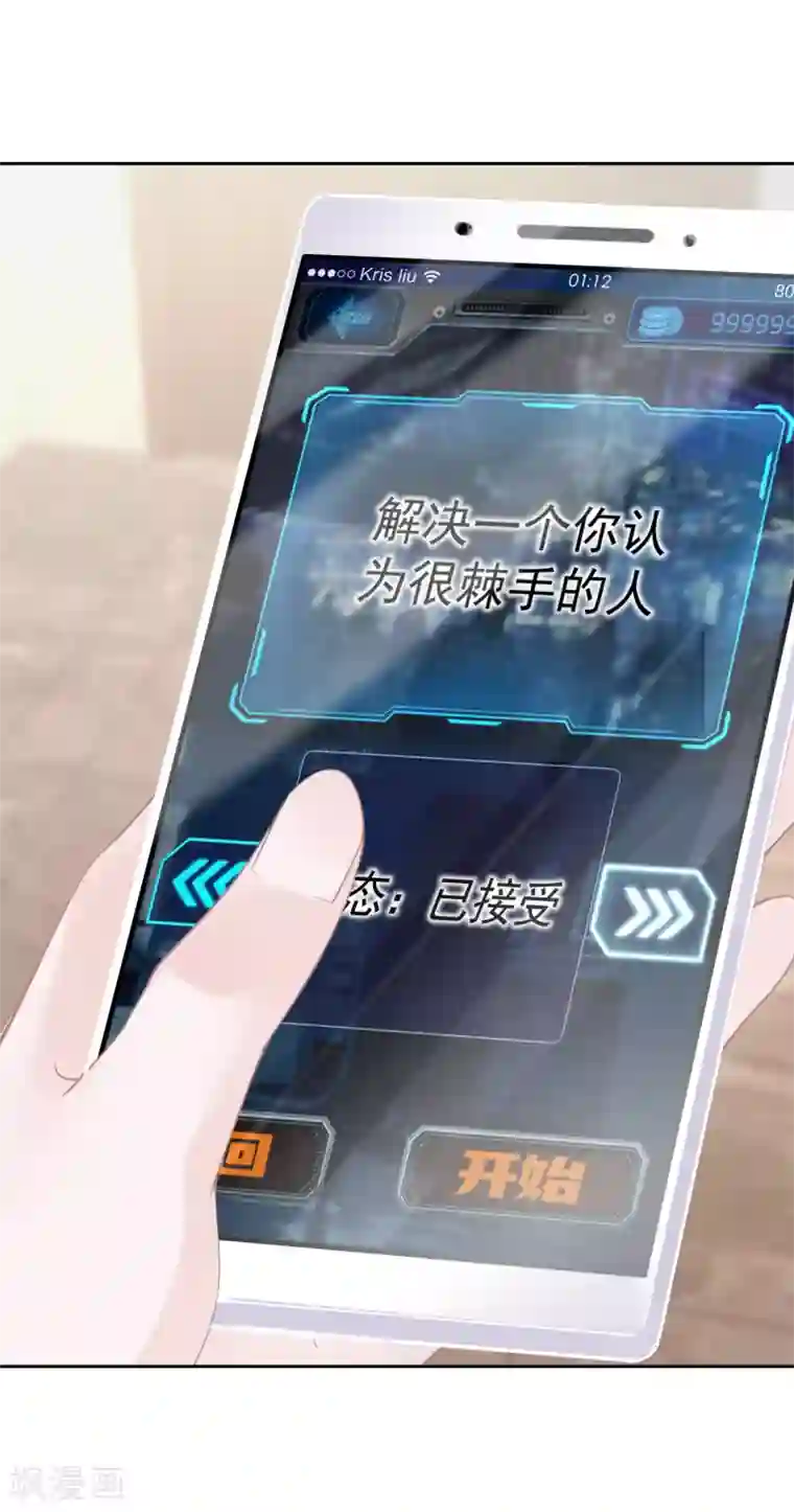 双面沦陷第25话 难道他有男朋友？