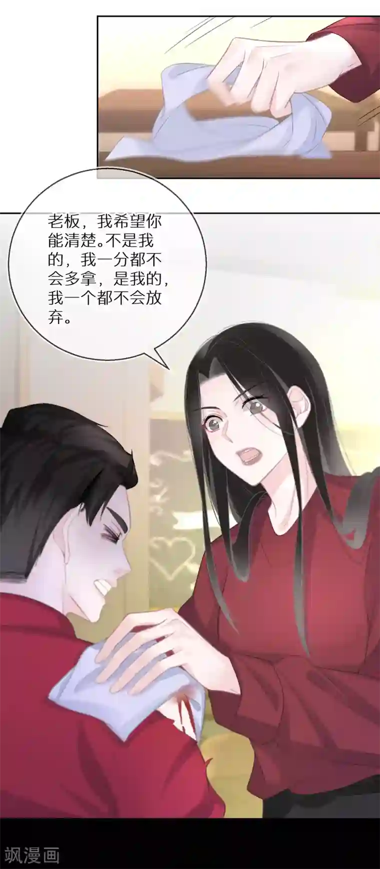 双面沦陷第25话 难道他有男朋友？