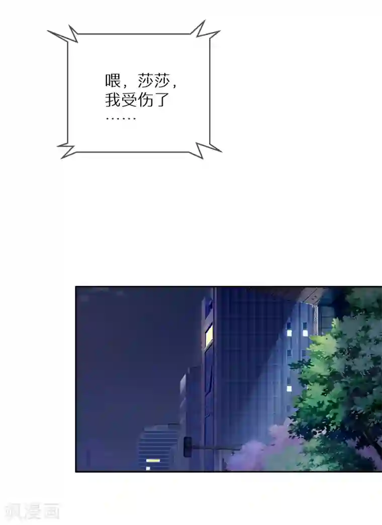 双面沦陷第25话 难道他有男朋友？