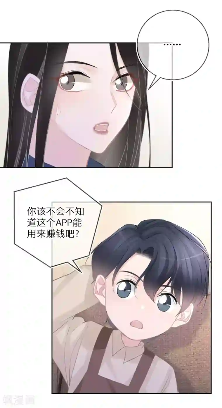 双面沦陷第25话 难道他有男朋友？