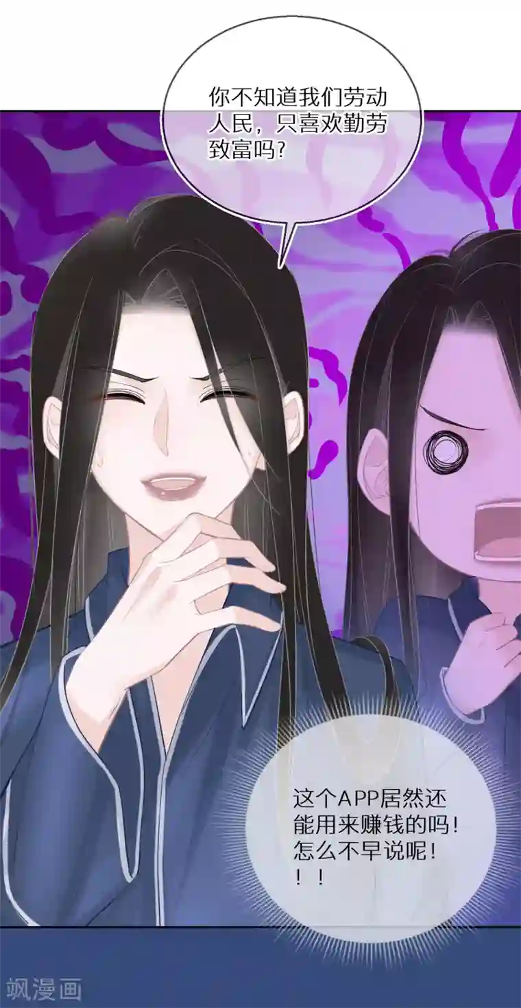 双面沦陷第25话 难道他有男朋友？