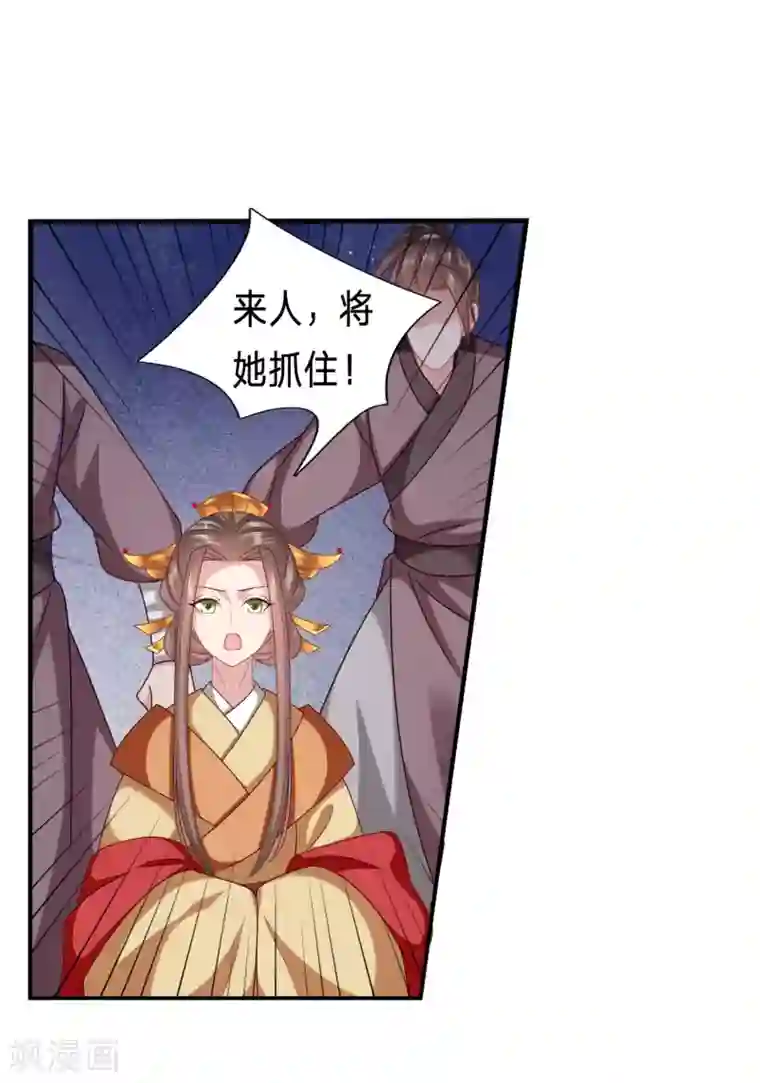 穿越之太子妃威武第213话 以冬有危险