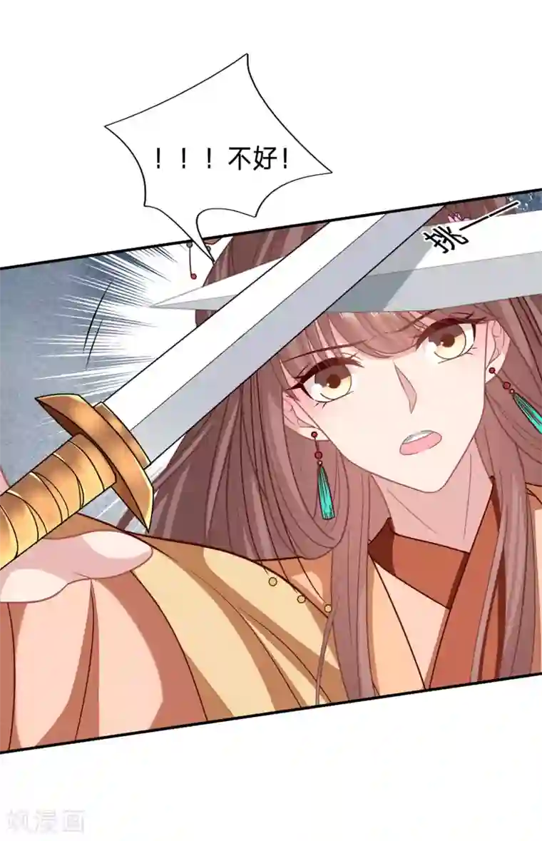 穿越之太子妃威武第213话 以冬有危险