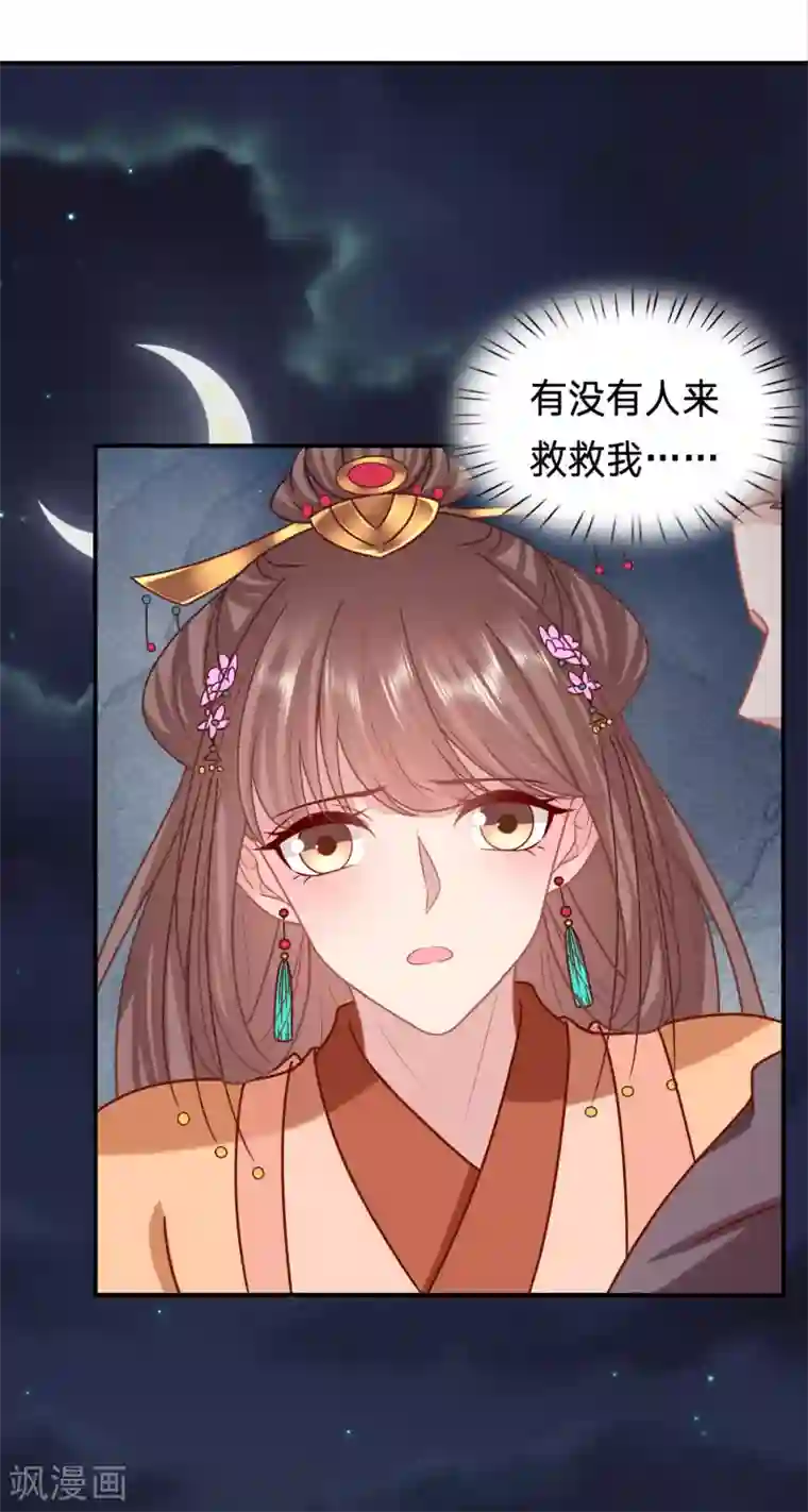 穿越之太子妃威武第213话 以冬有危险