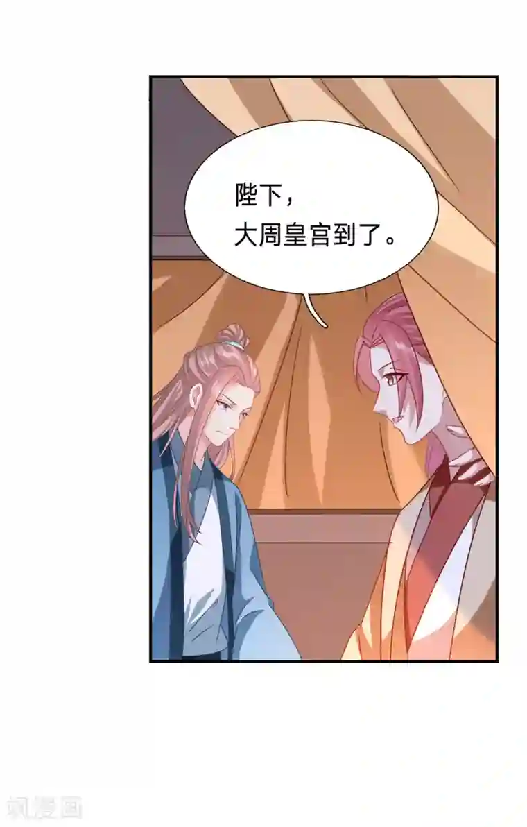 穿越之太子妃威武第213话 以冬有危险