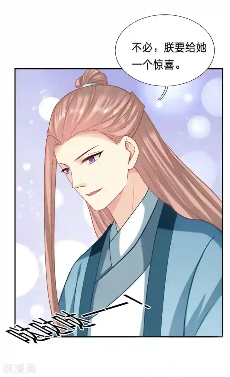 穿越之太子妃威武第213话 以冬有危险