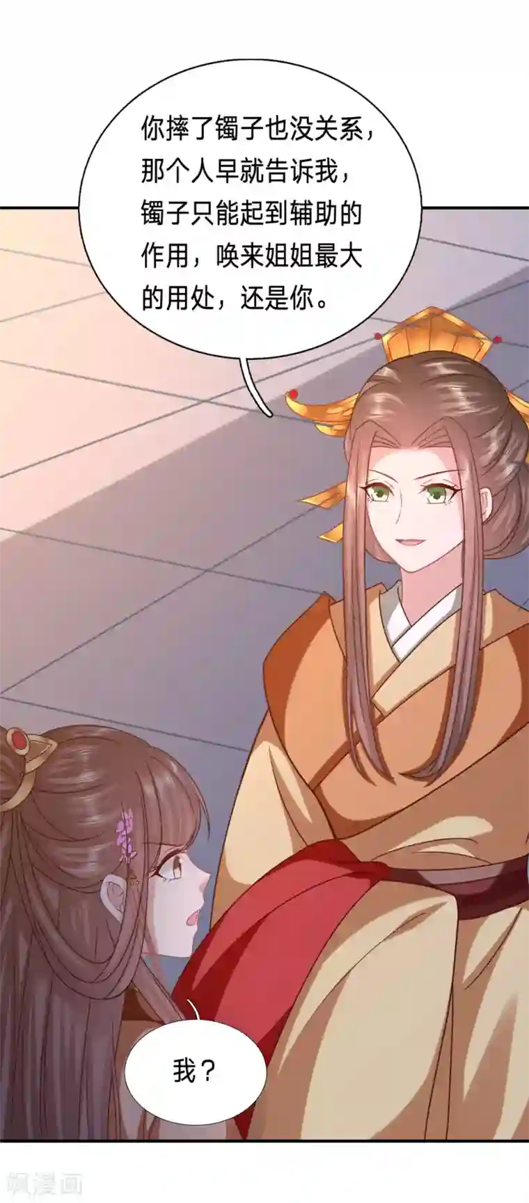 穿越之太子妃威武第213话 以冬有危险