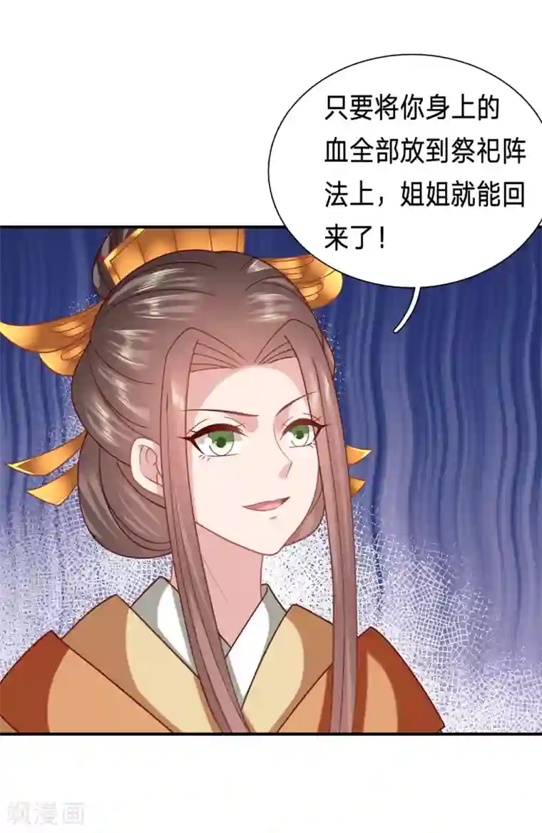 穿越之太子妃威武第213话 以冬有危险