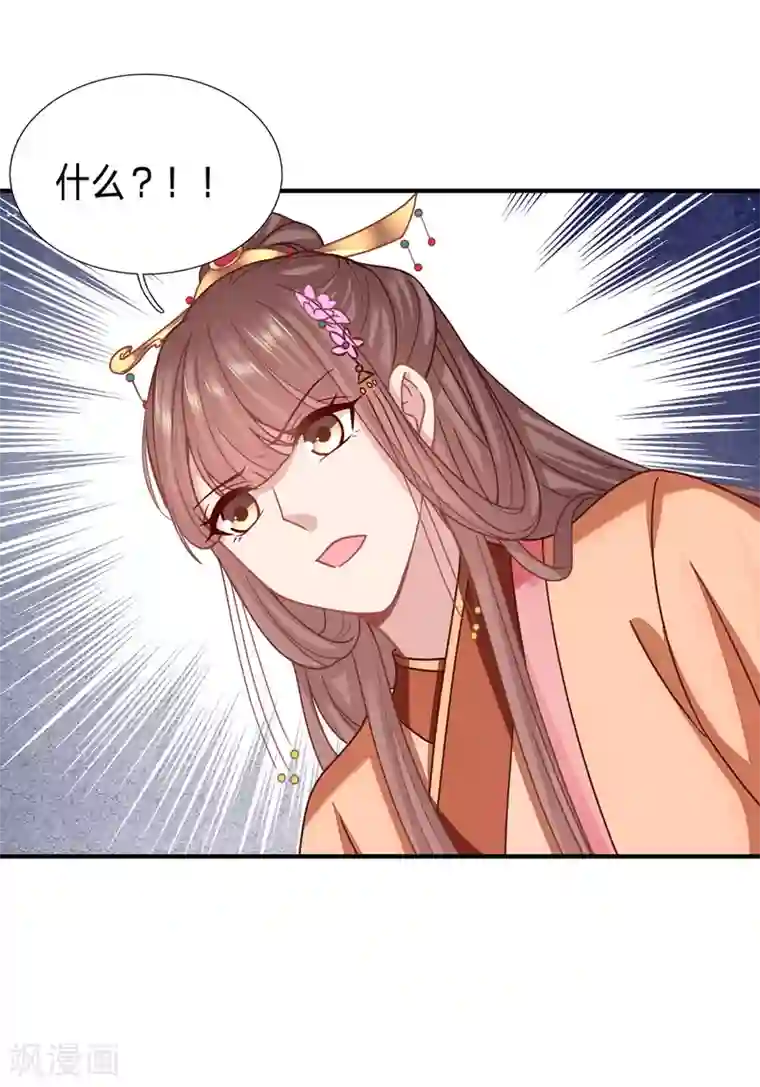 穿越之太子妃威武第213话 以冬有危险