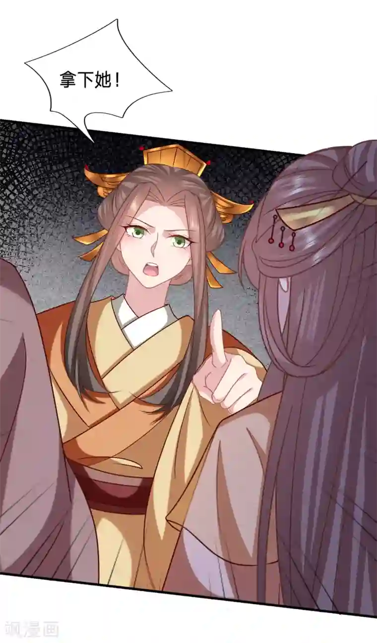 穿越之太子妃威武第213话 以冬有危险