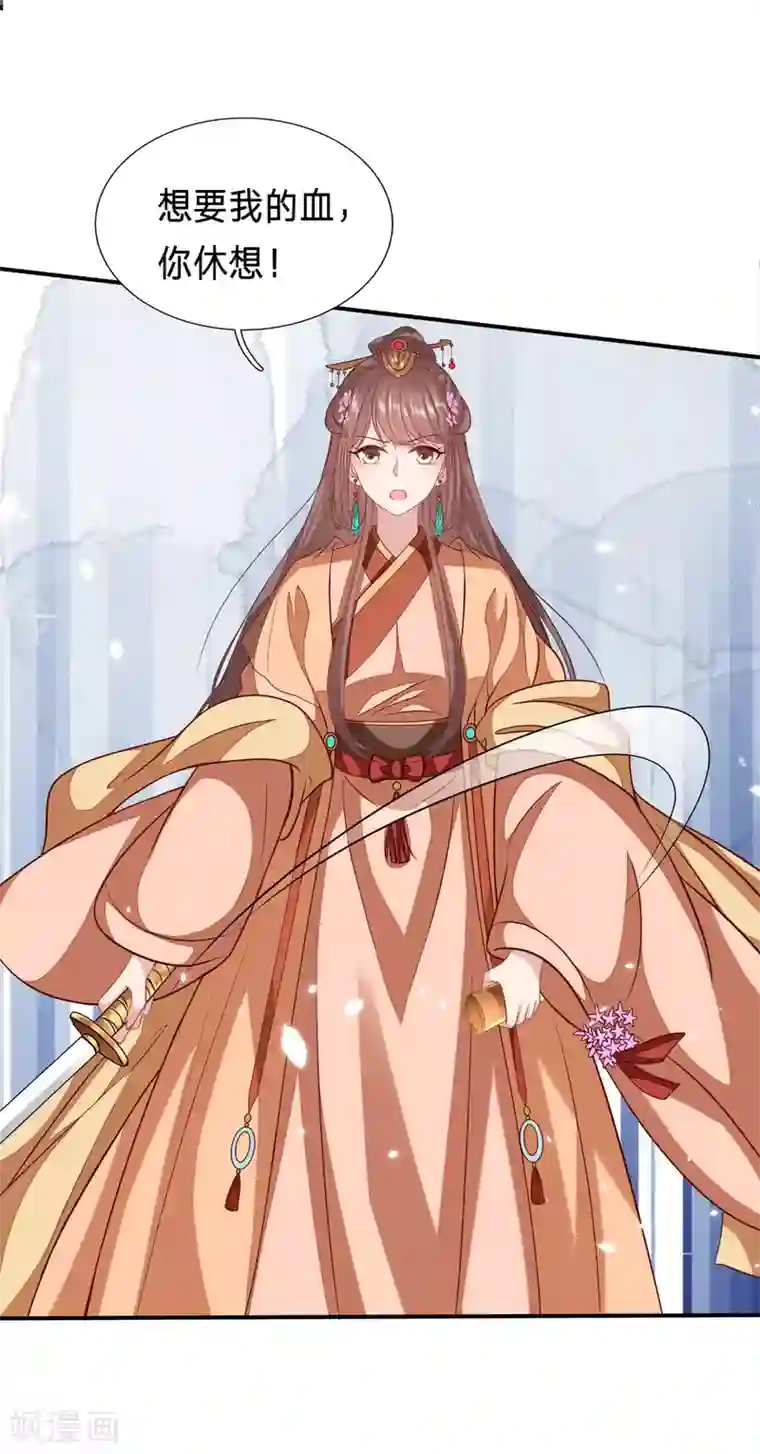 穿越之太子妃威武第213话 以冬有危险