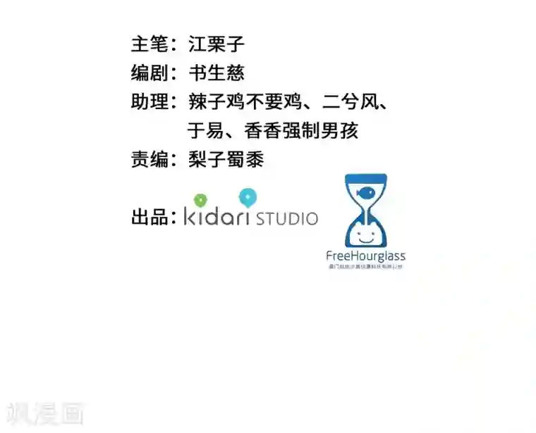 奥丽芙的发财计划第31话