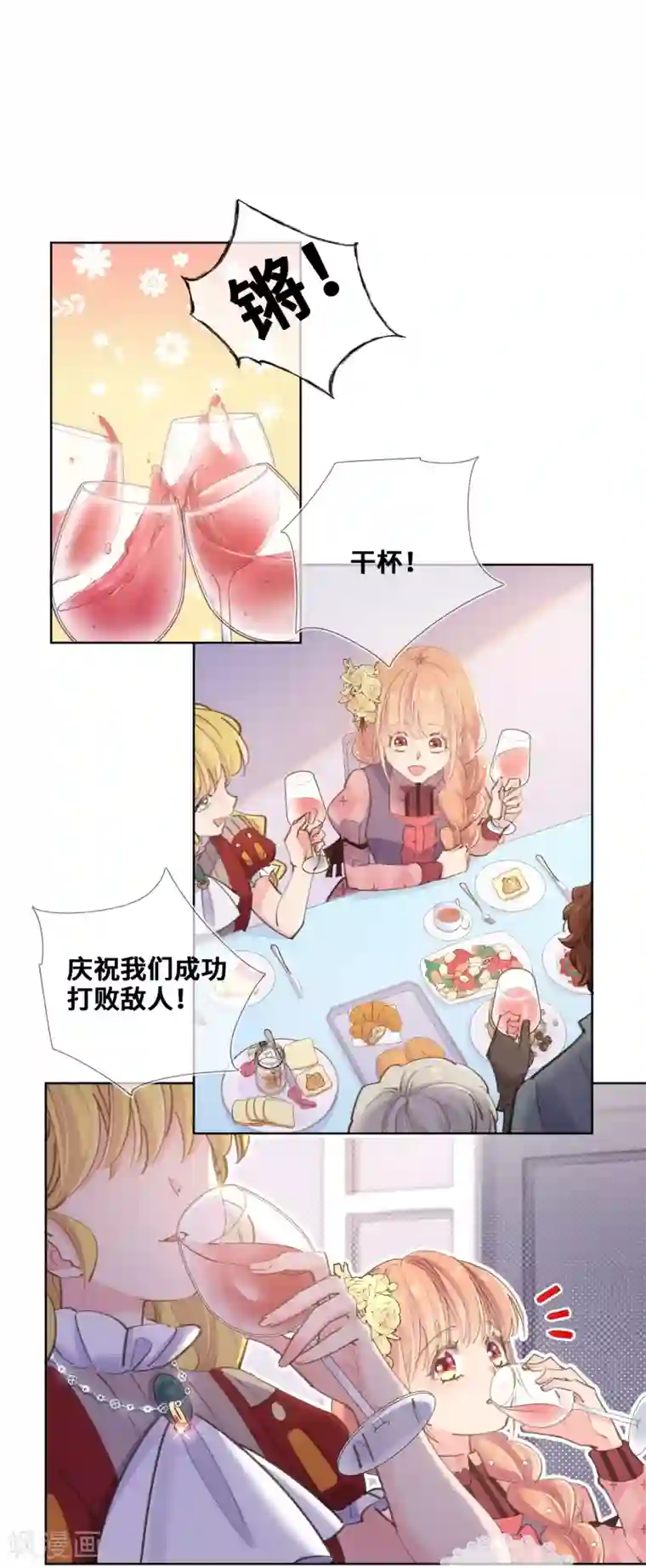 奥丽芙的发财计划第31话