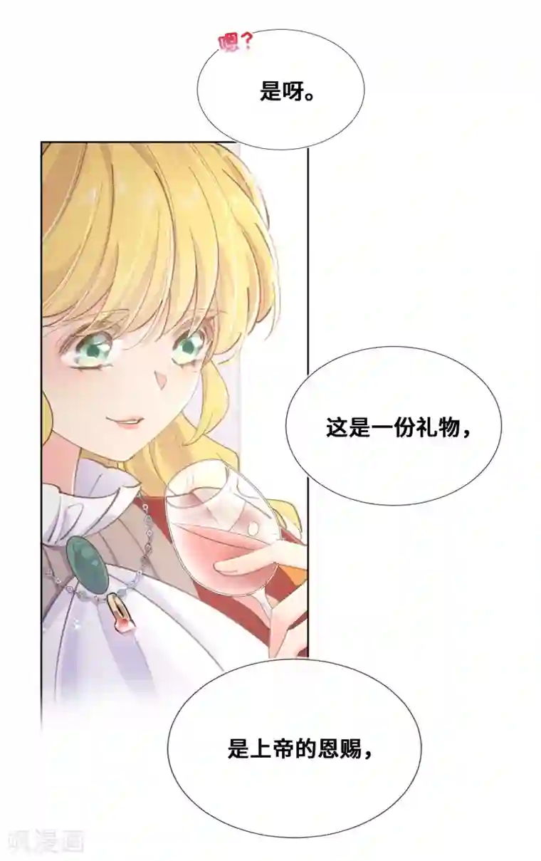 奥丽芙的发财计划第31话