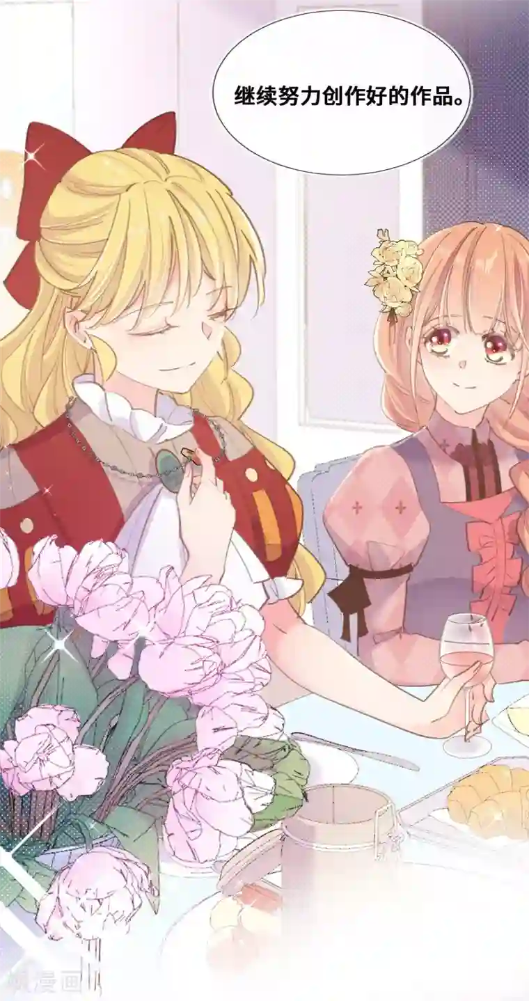 奥丽芙的发财计划第31话