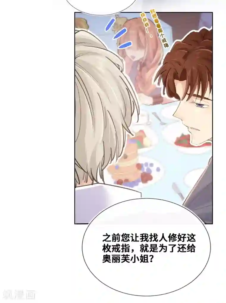 奥丽芙的发财计划第31话