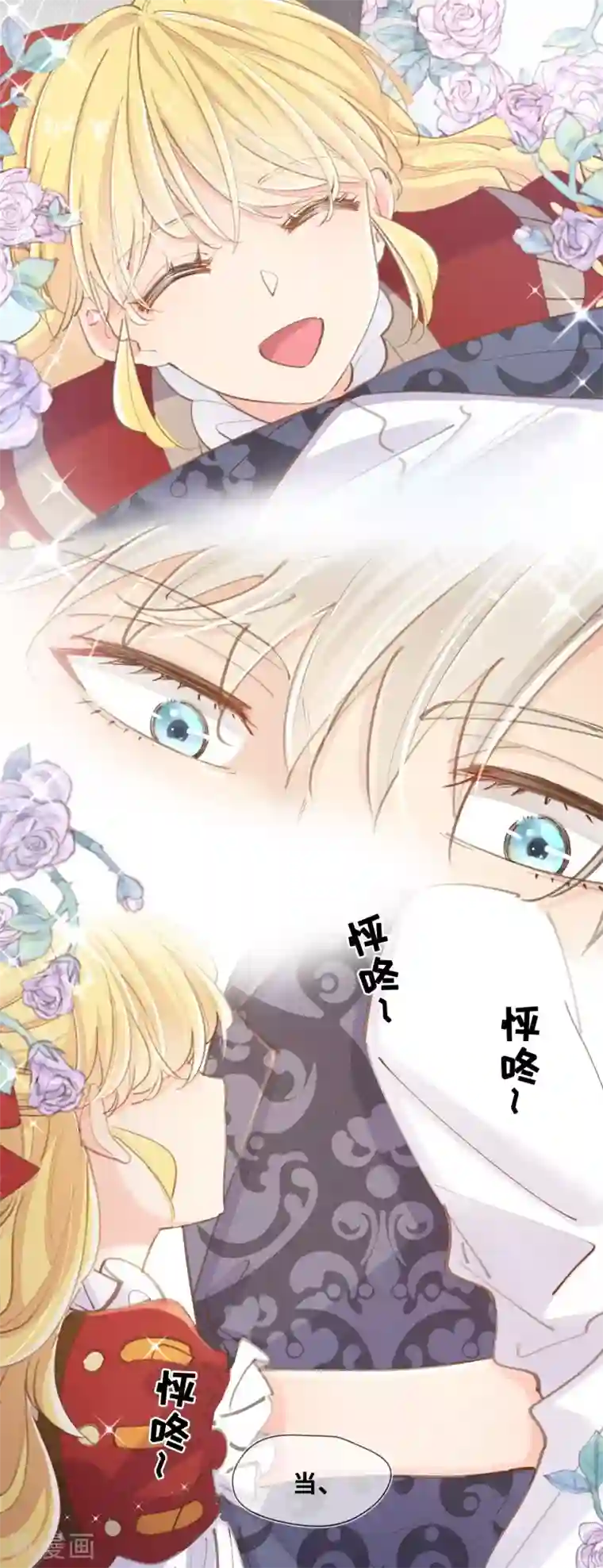 奥丽芙的发财计划第31话