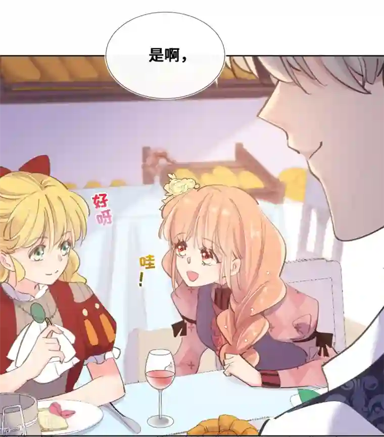 奥丽芙的发财计划第31话