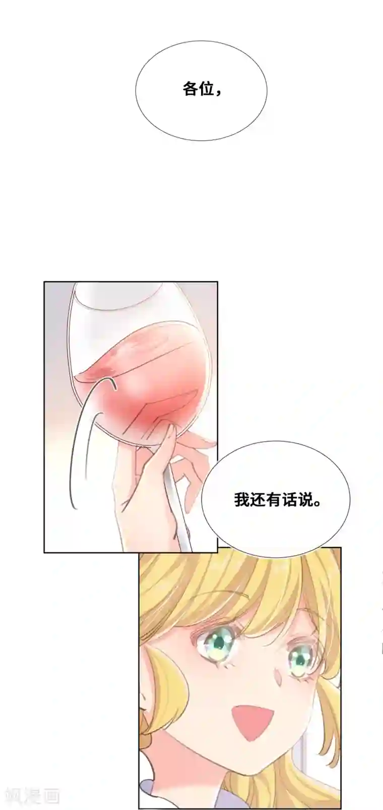 奥丽芙的发财计划第31话