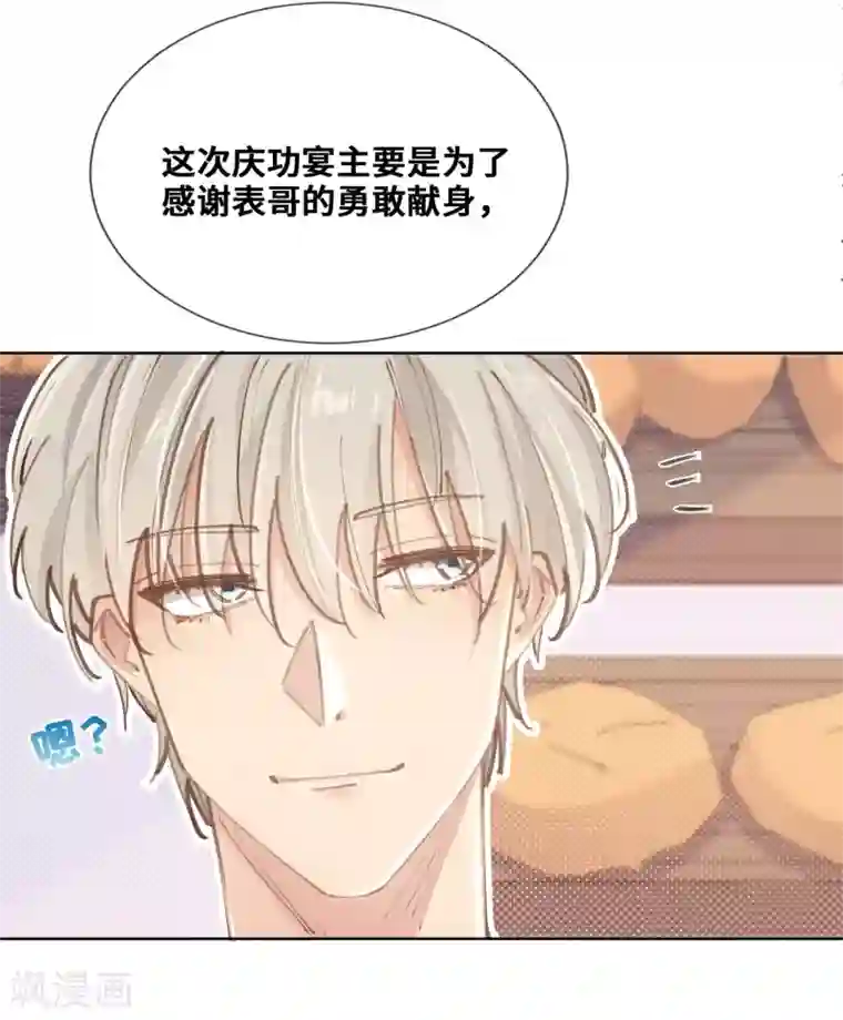 奥丽芙的发财计划第31话