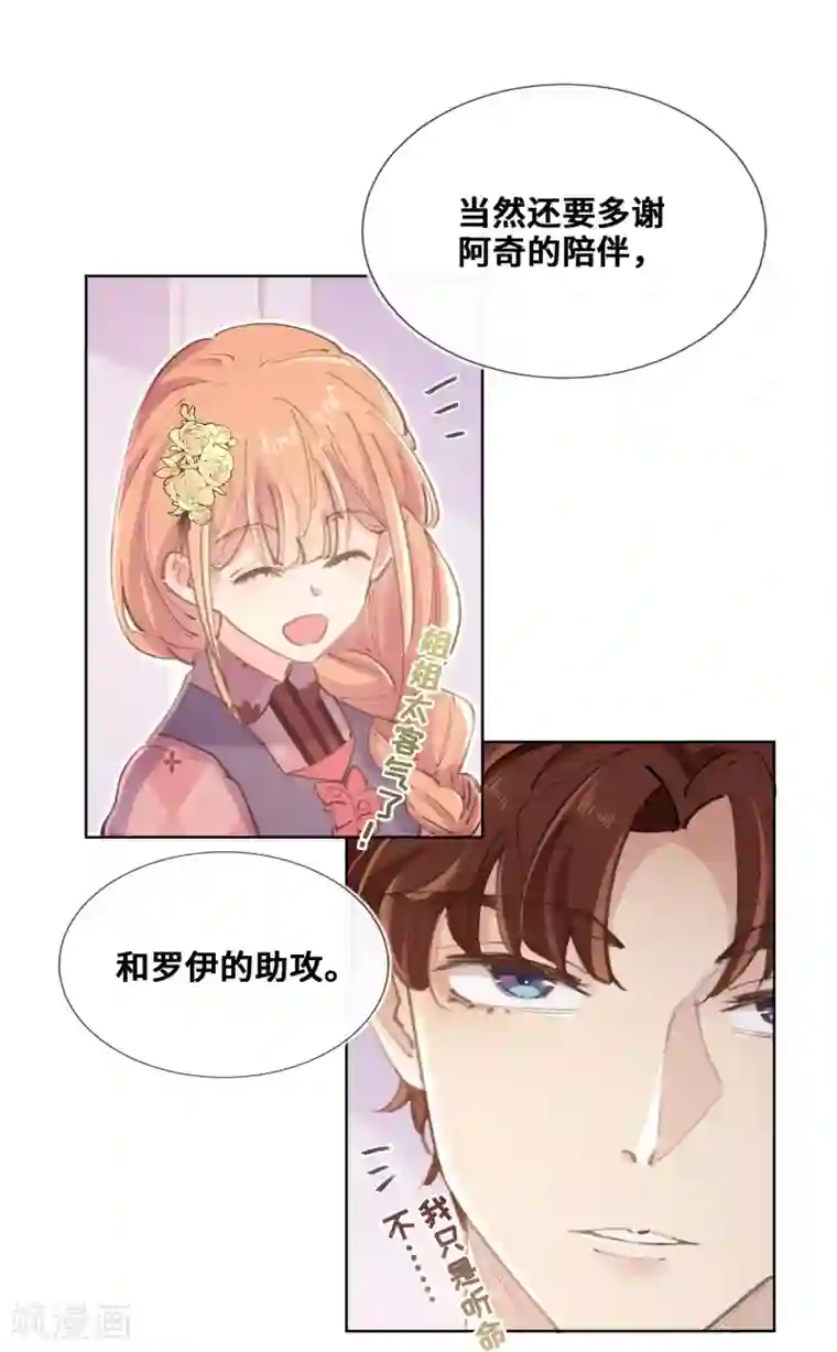 奥丽芙的发财计划第31话