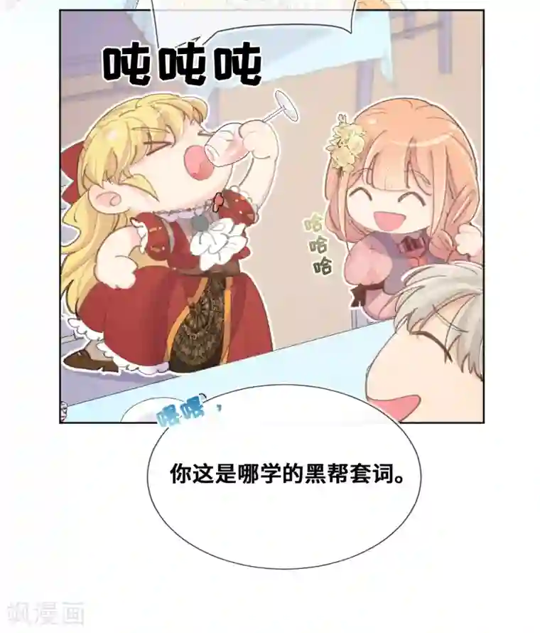 奥丽芙的发财计划第31话